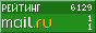 Рейтинг@Mail.ru
